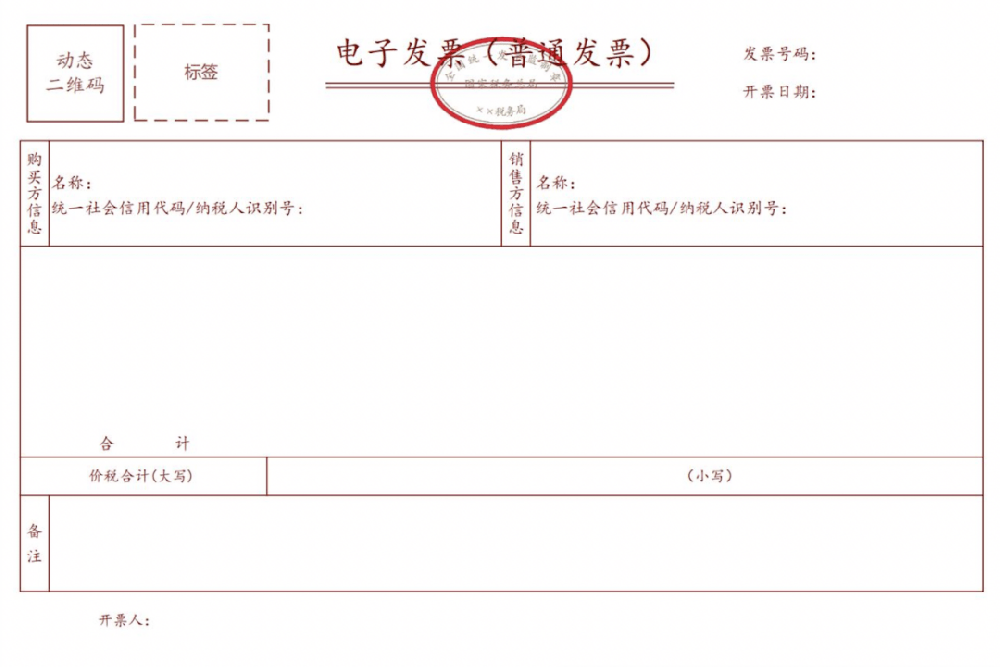 深圳专业开票公司--税点优惠 保真可查